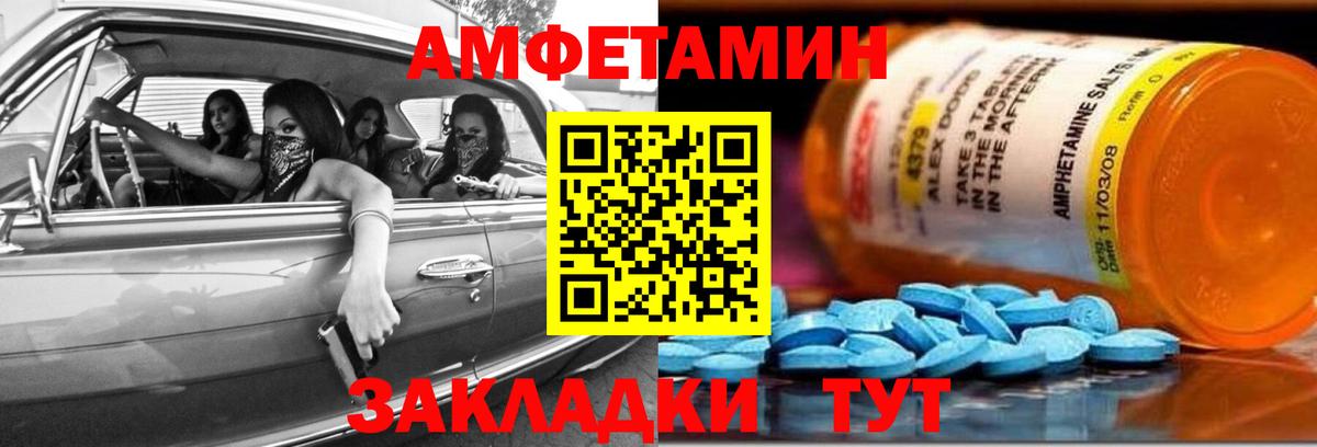 Великие Луки  Amphetamine  АМФЕТАМИН  Вход с VPN  Амфетамин VHQ 
