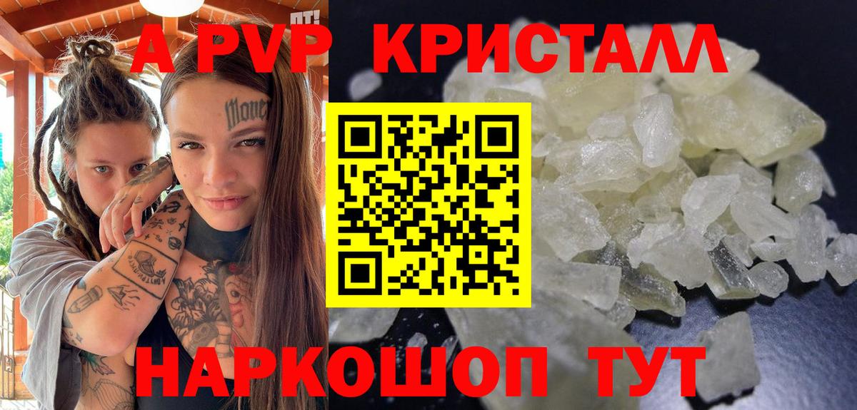Великие Луки  Alfa_PVP Соль  A PVP VHQ  Вход с VPN 