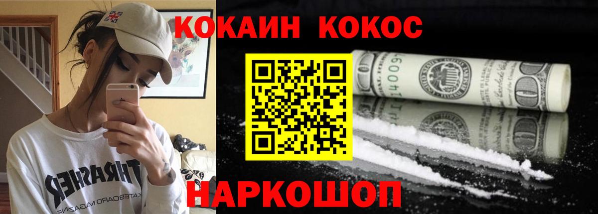 Кокаин Перу Великие Луки