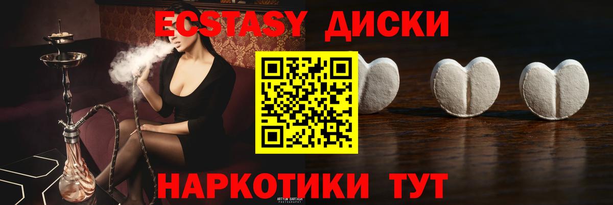 ЭКСТАЗИ 99%  Вход с VPN  Великие Луки 