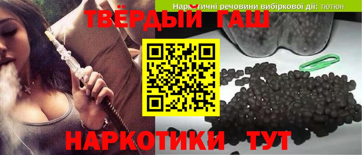 Гашиш hashish Великие Луки