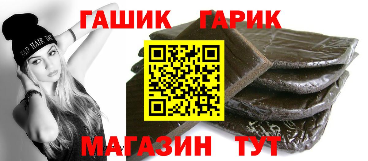 Гашиш  Вход с VPN  Великие Луки  Гашиш ice o lator  Гашиш Cannabis 