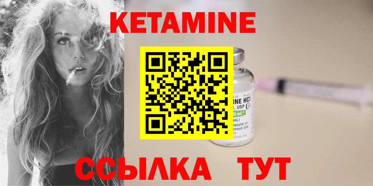 Кетамин VHQ  Кетамин VHQ  Вход с VPN  Великие Луки 