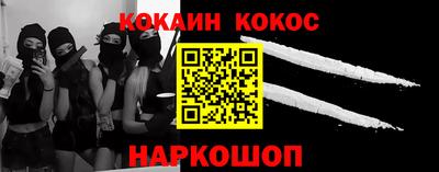 кокаин колумбия Апшеронск