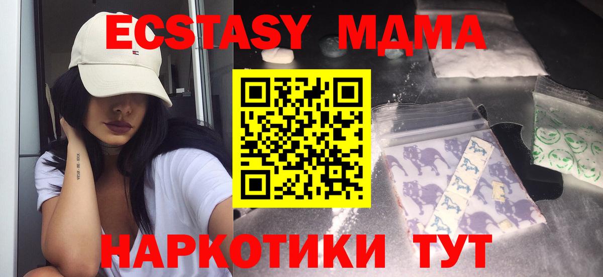 MDMA Molly Великие Луки