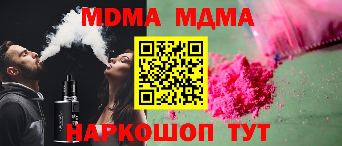 МДМА VHQ  MDMA Molly  Великие Луки  MDMA  Вход с VPN 