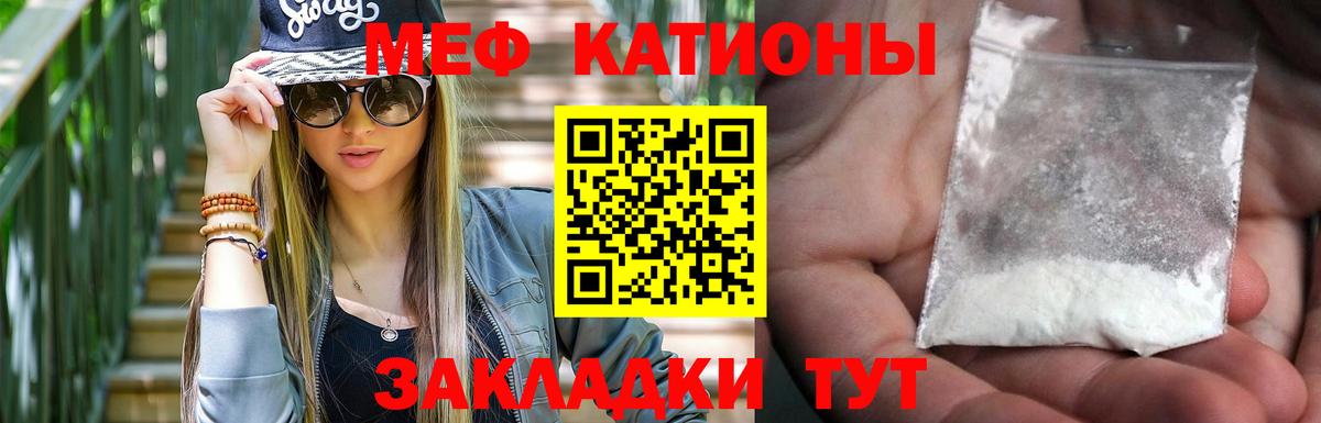 МЕФ мяу мяу  Мефедрон  Меф кристаллы  Великие Луки  Вход с VPN 