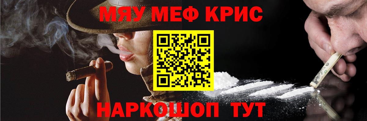 МЕФ кристаллы Великие Луки