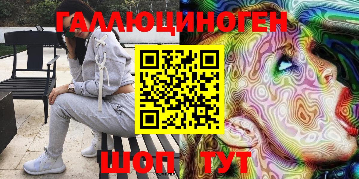 Великие Луки  Псилоцибиновые грибы MAGIC MUSHROOMS  Вход с VPN 